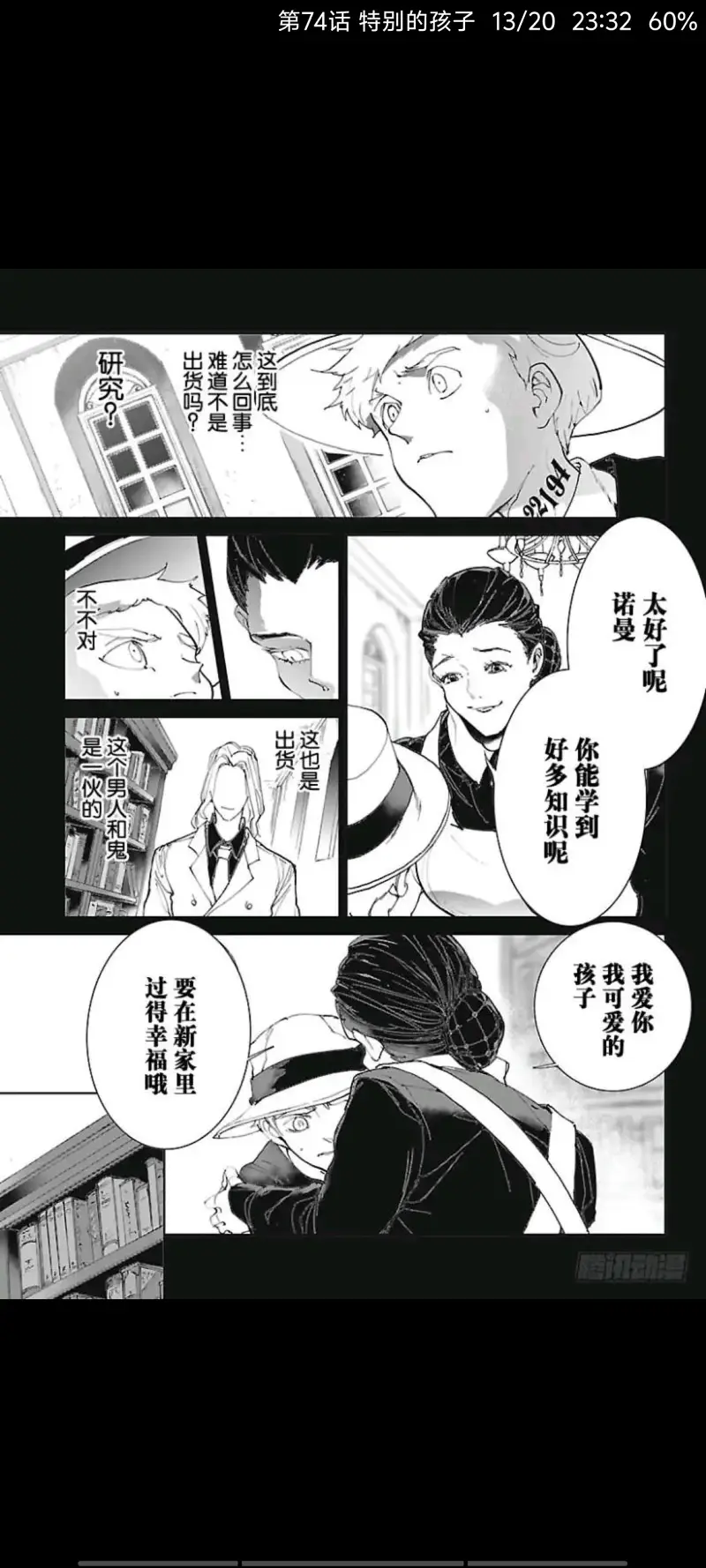 约定的梦幻岛,漫画,动漫,ACG