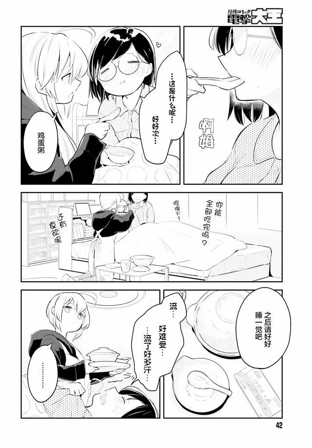 百合