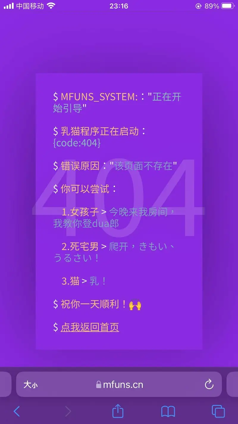 好申必的领域