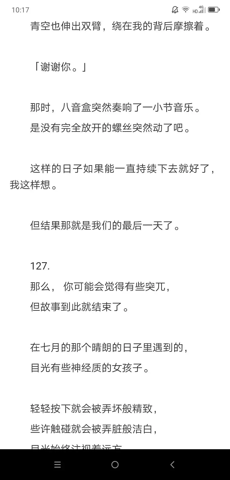 闲聊茶馆,轻小说