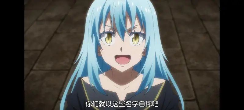 『关于我转生变成史莱姆这档事 第四季』：第14集