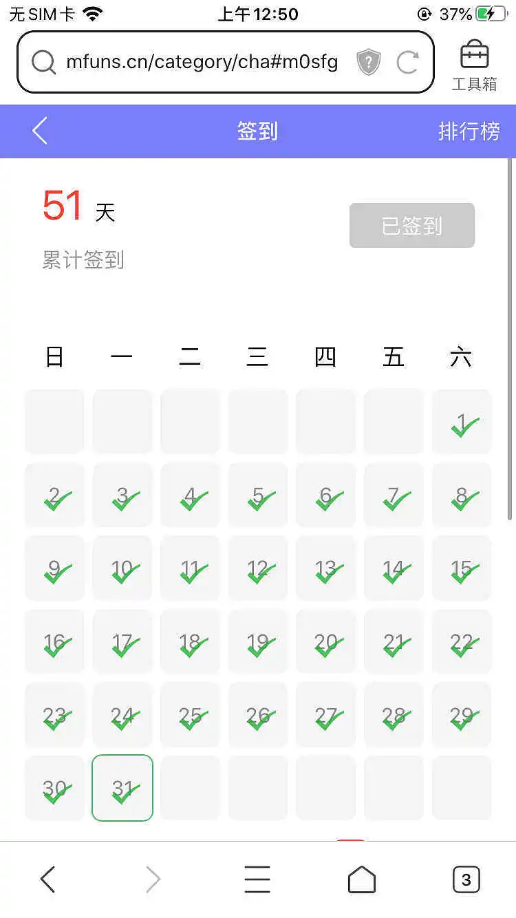闲聊茶馆,签到
