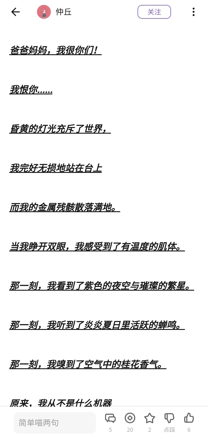 文章