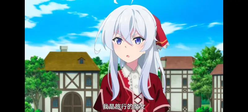 魔女之旅,动画,动漫,番剧,ACG