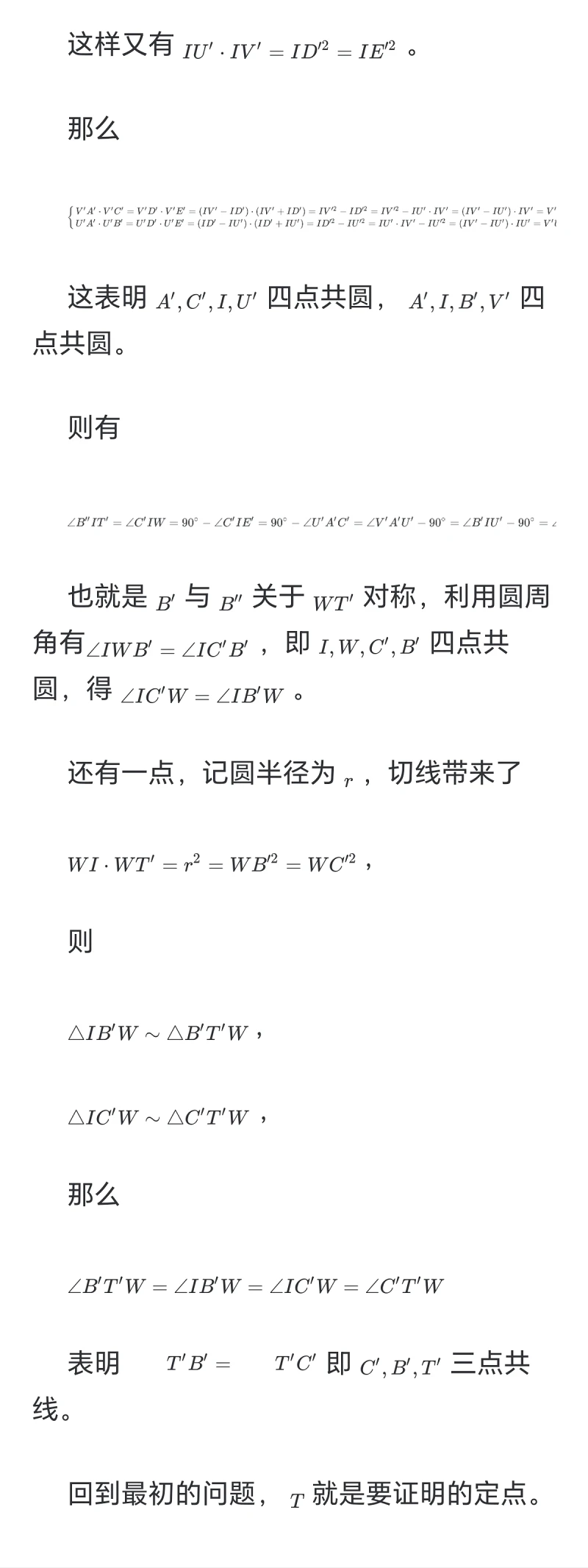 圆锥曲线,数学