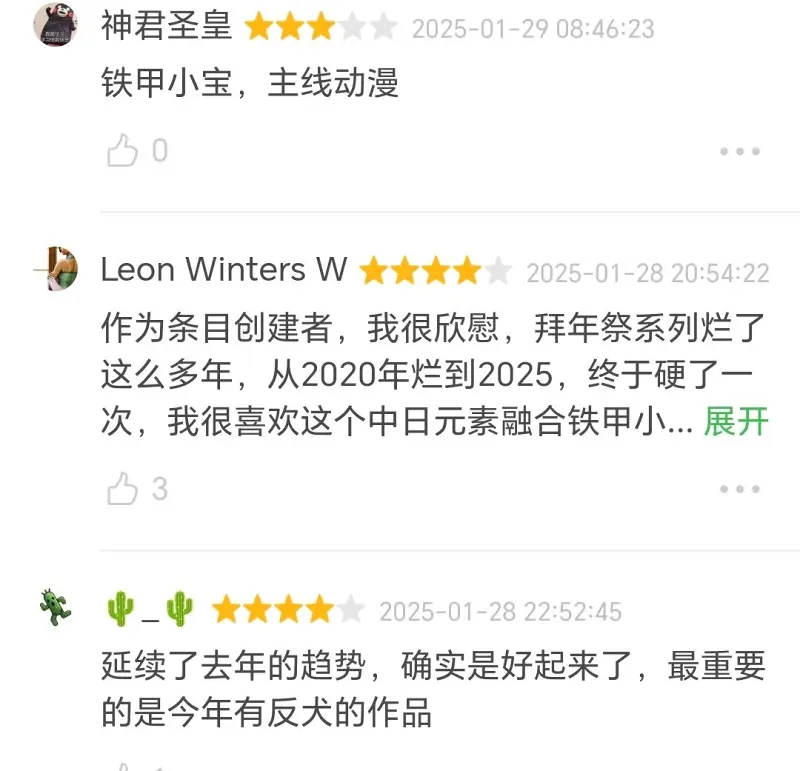拜年纪,新年晚会