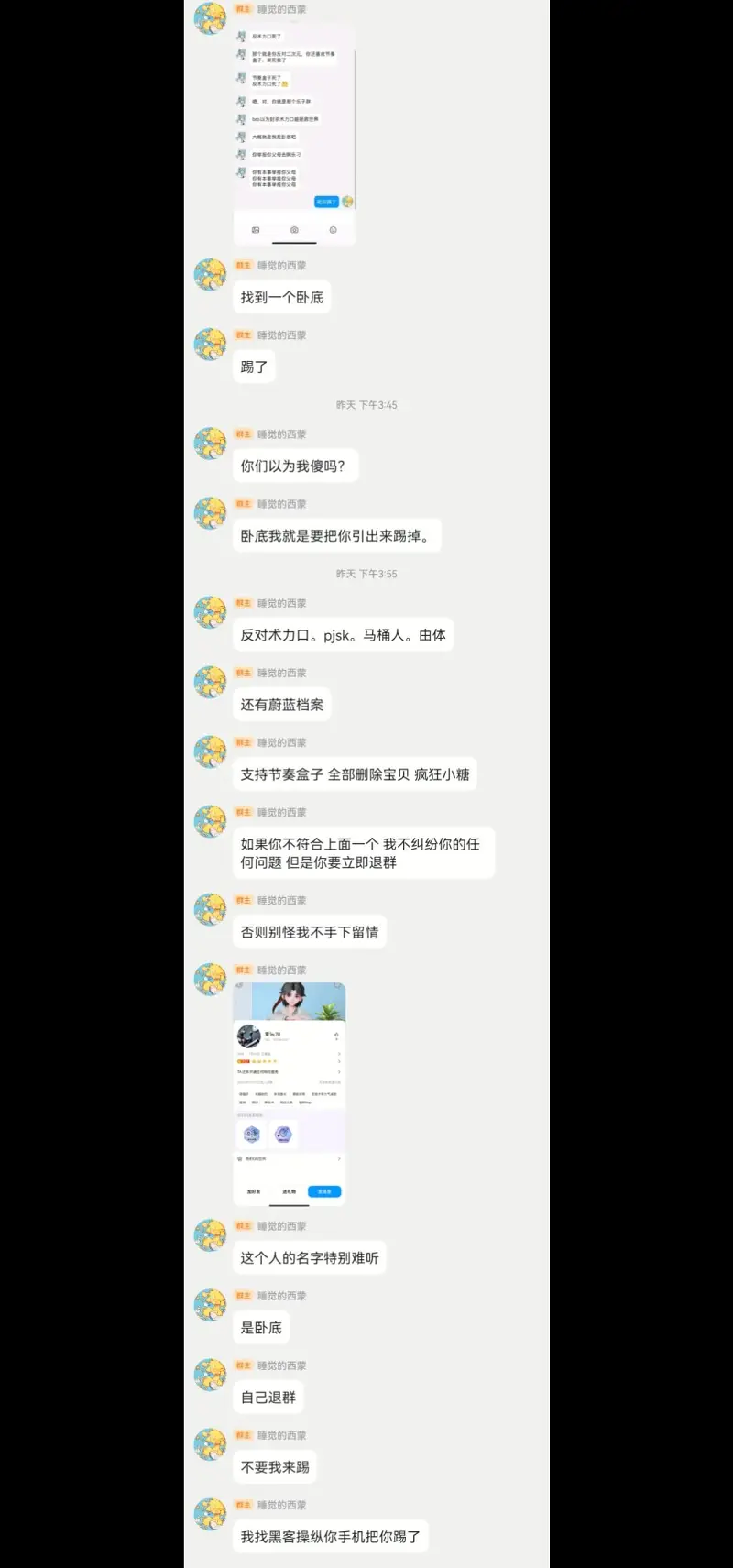 术力口,三战,小天,小汐,少羽