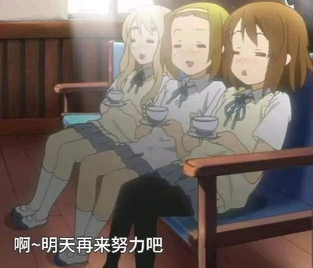 晚安
