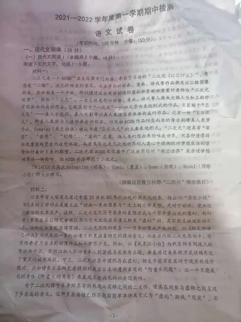 来点二次元