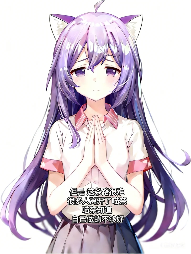 mfuns,喵奈