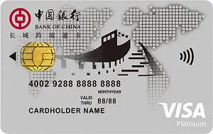 长城跨境通国际借记卡，visa卡