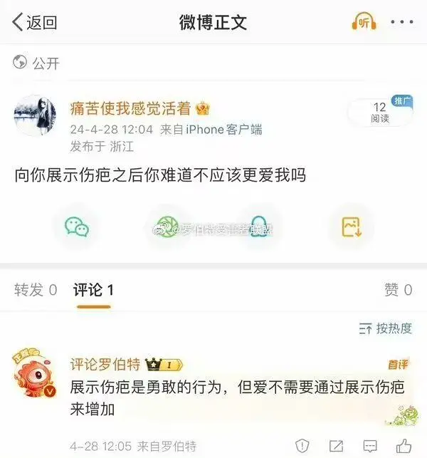 罗伯特最有用的一次
