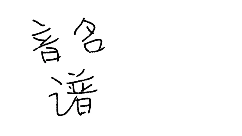 SawSynth Demo 音名谱视唱 SawSynth Demo 音名谱视唱