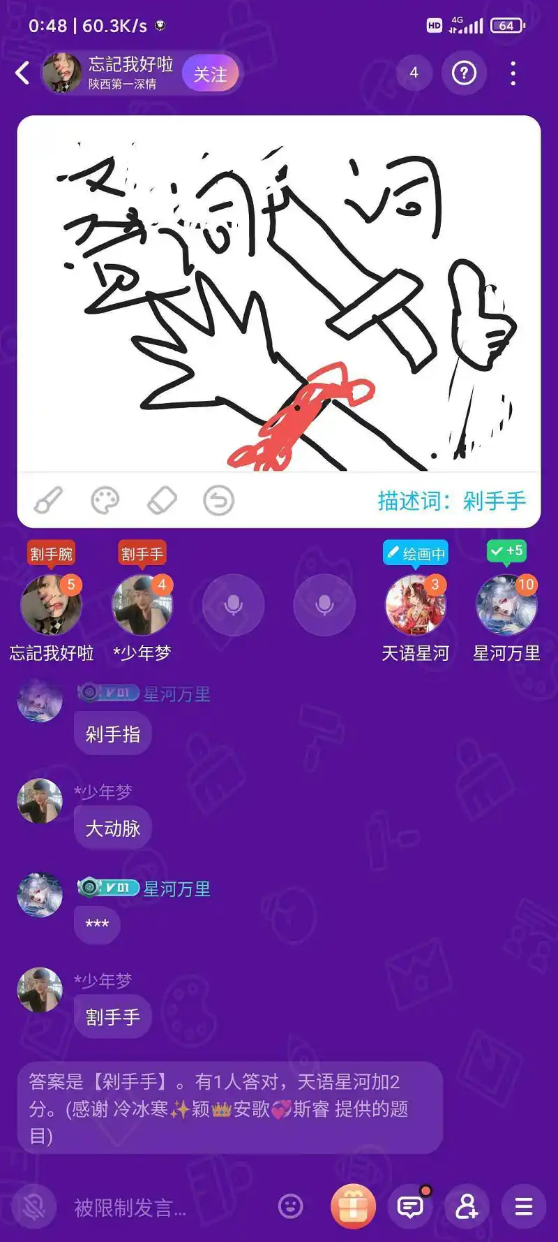你画我猜