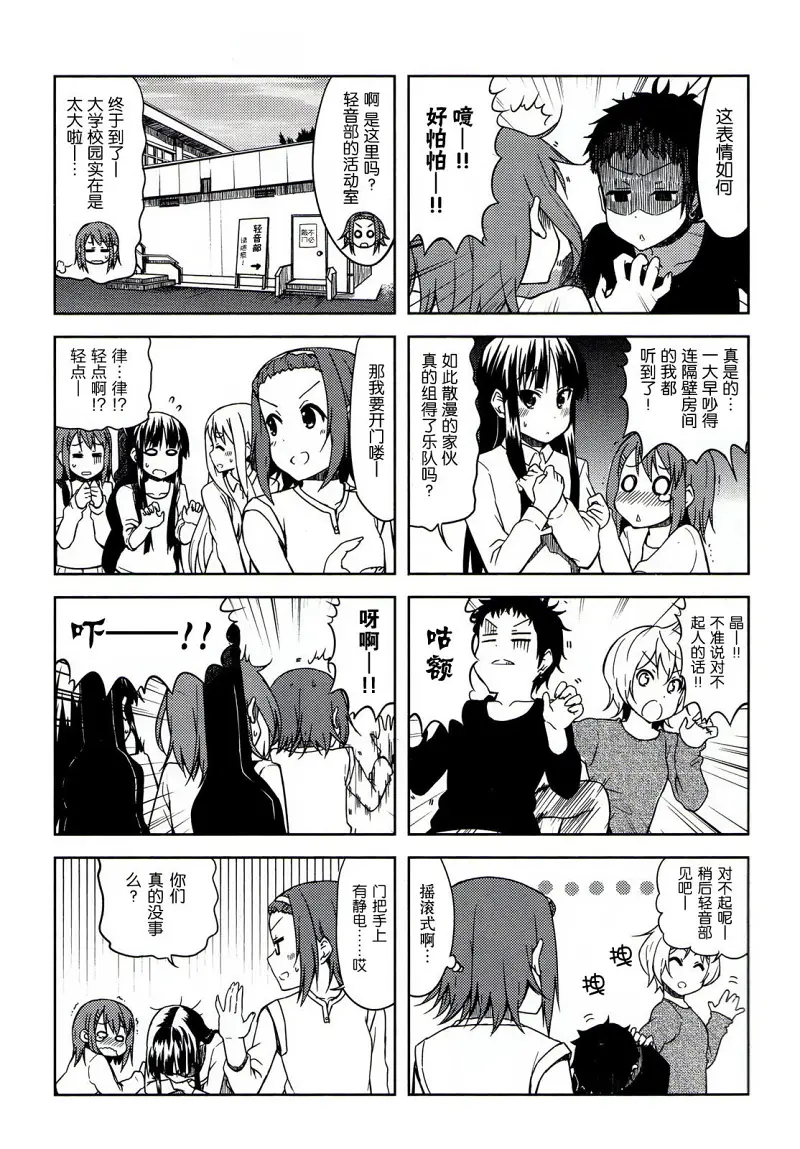轻音少女,けいおん