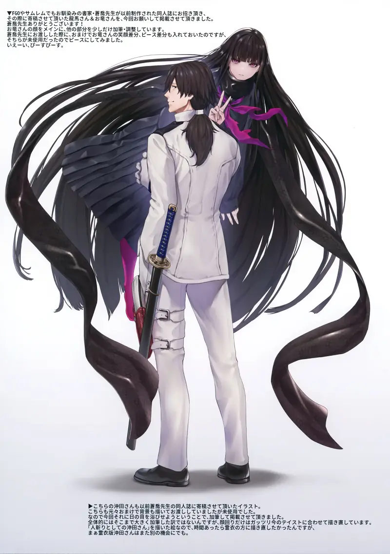 FGO,fate,霧月,華繚天醒,C103