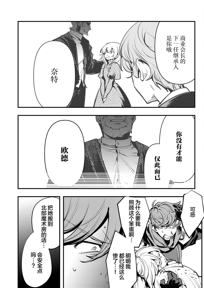 幼女,冒险,漫画,acg,战斗
