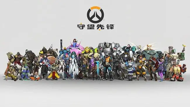 再见力,所有的守望先锋