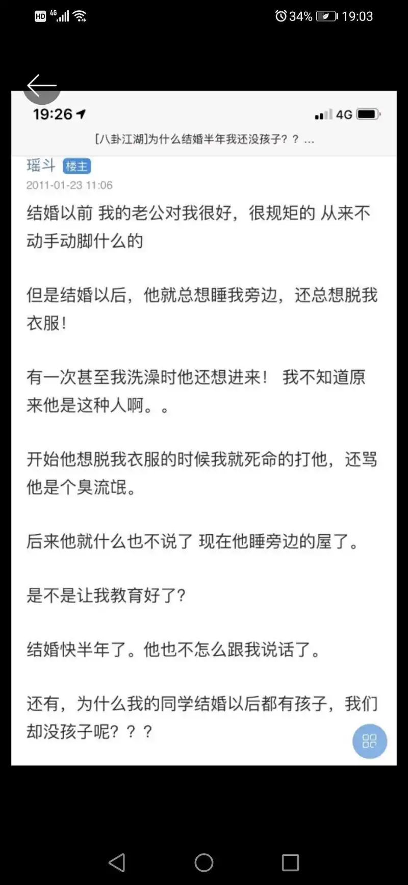 鬼畜,生活