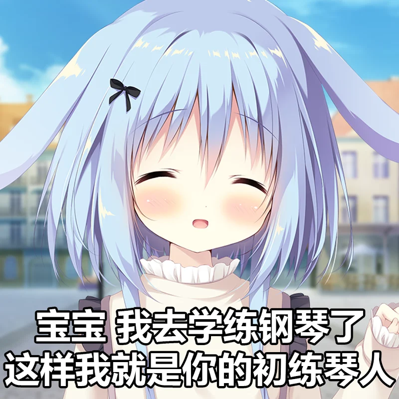 Galgame,巧可甜恋,表情包