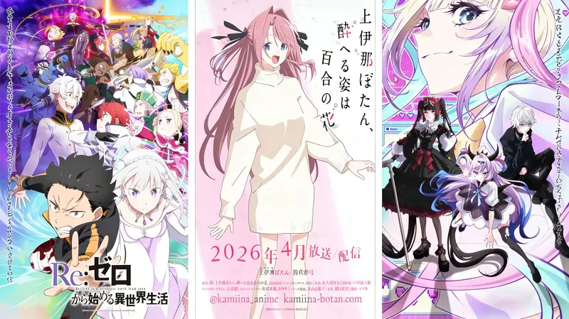 2026年4月新番导视 2026年春季新番导视