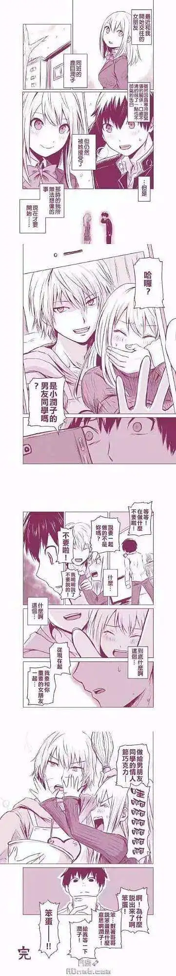 整点ntr的东西（✘）