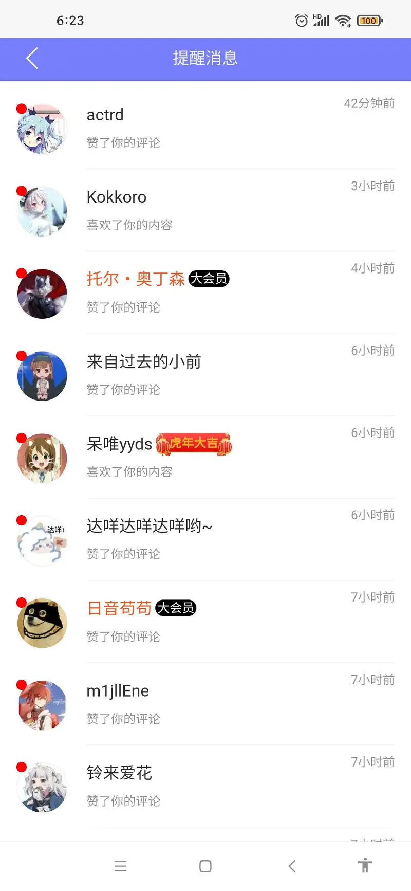 出bug了？