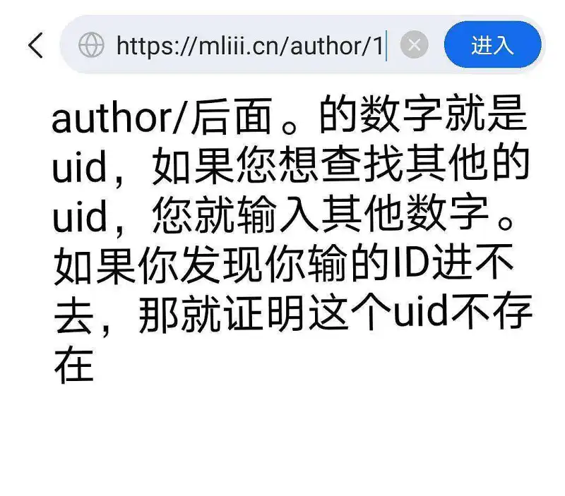 官方专区,公告,UID,查找UID