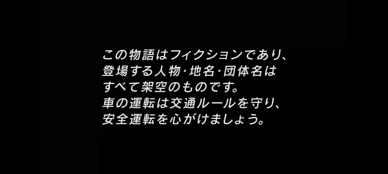 头文字D,日常,番剧