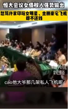 许家印,恒大,房地产,商业人士,时代往事,蓝与白工作室