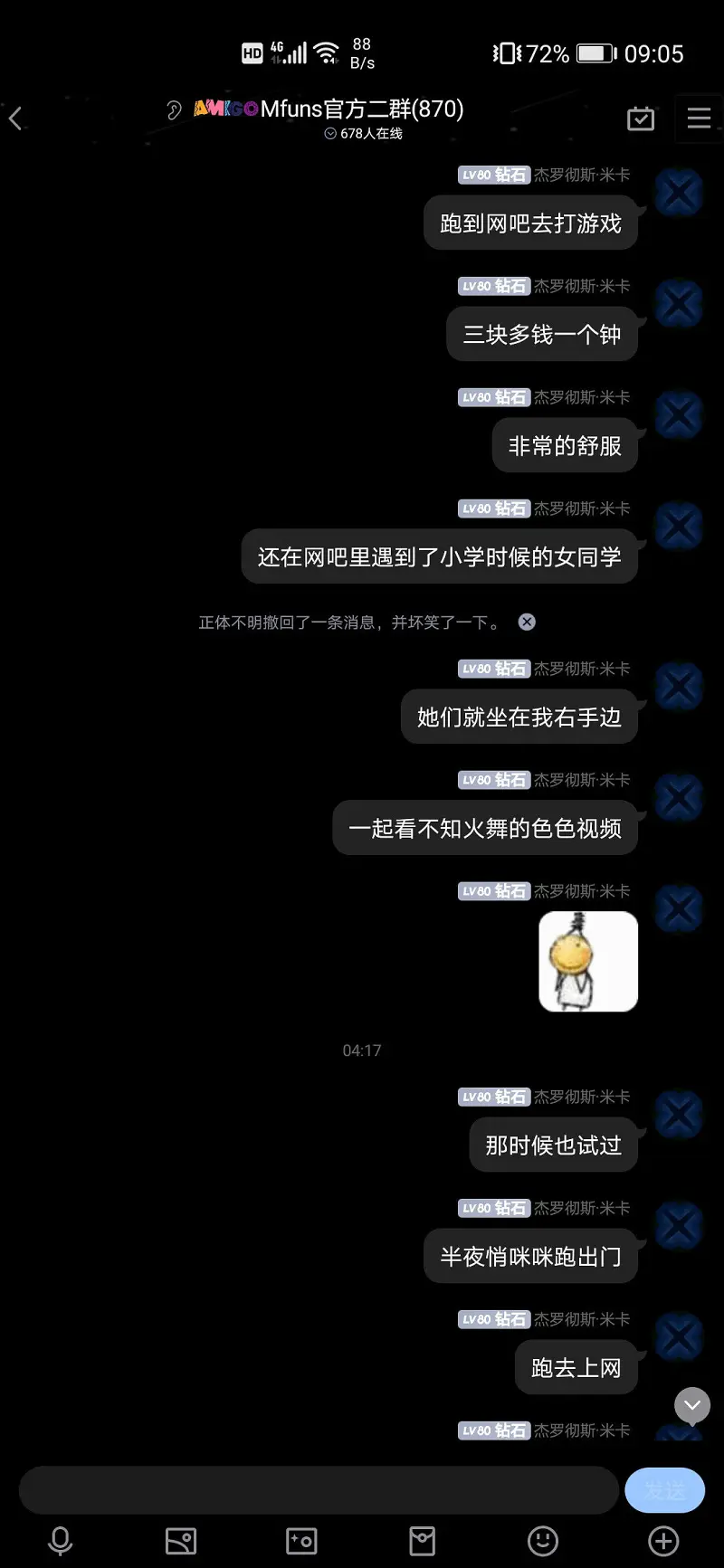 动漫,喵币之父的水贴专用话题,彻夜之歌