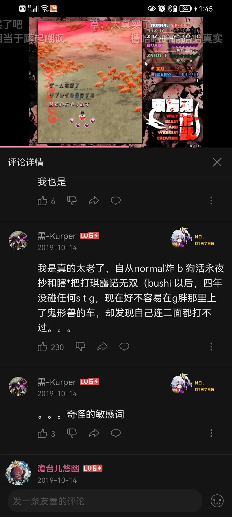 kurper！找到你辣！