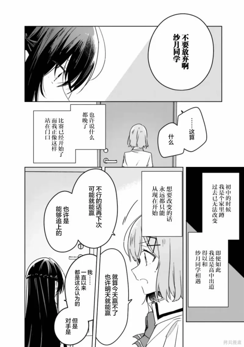 百合,校园