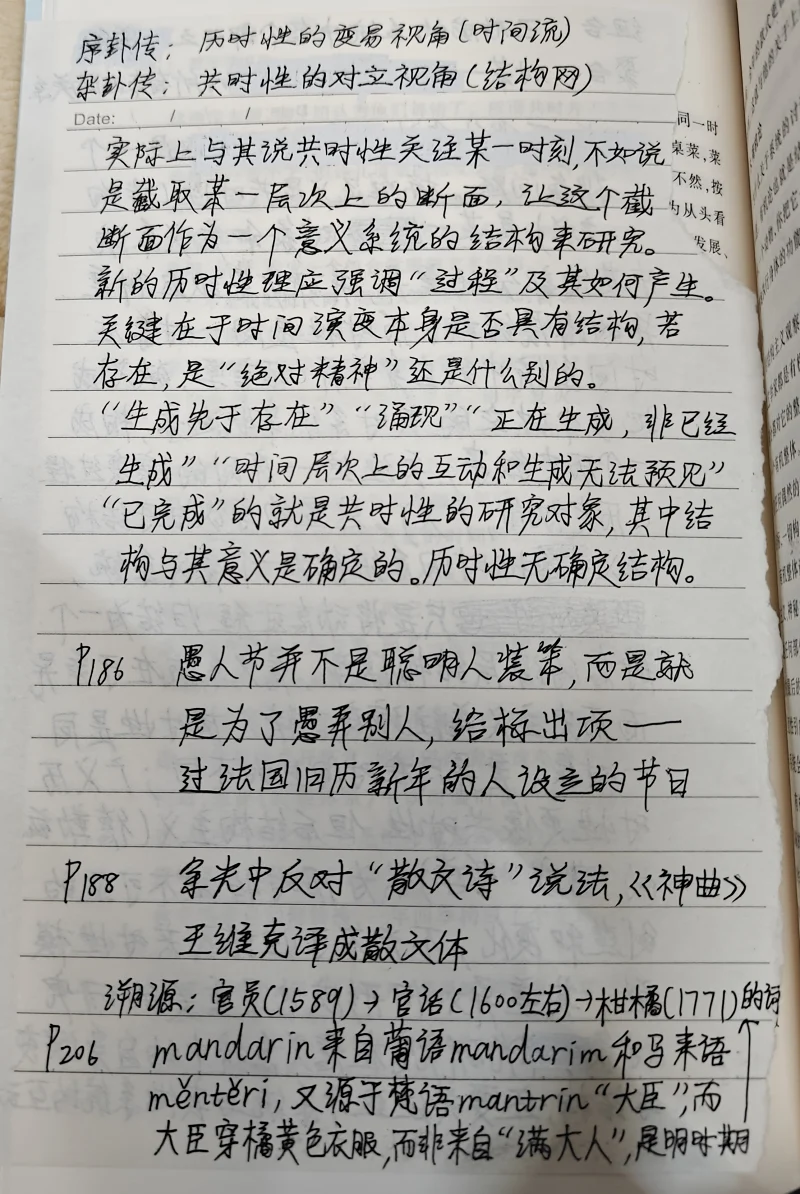 符号学