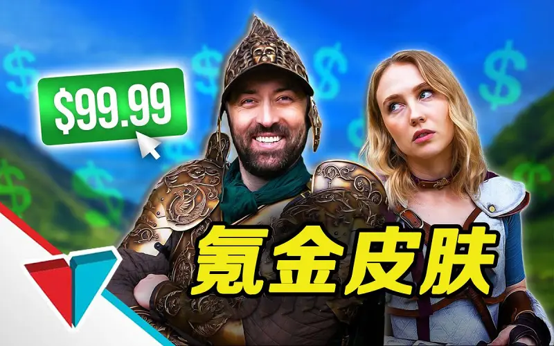 氪金or肝帝，你会怎么选