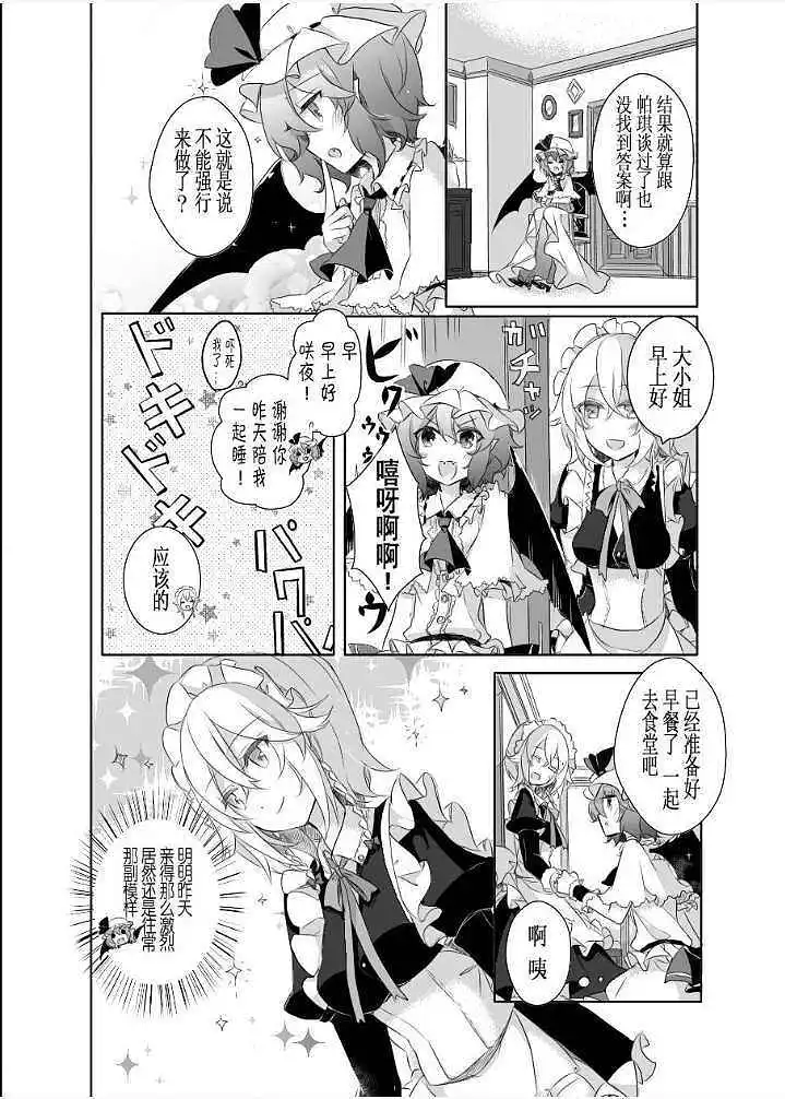 动漫专区,东方PROJECT,涩图,漫画