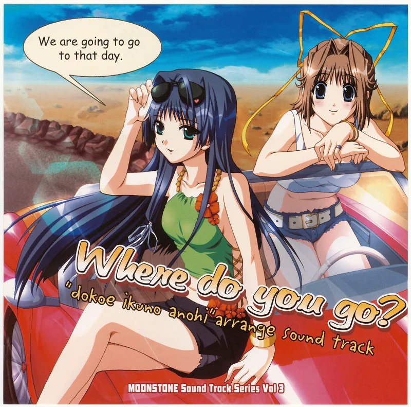 (C66) (企業) [Moonstone] 何処へ行くの、あの日 アレンジサントラ 「Where do you go？」