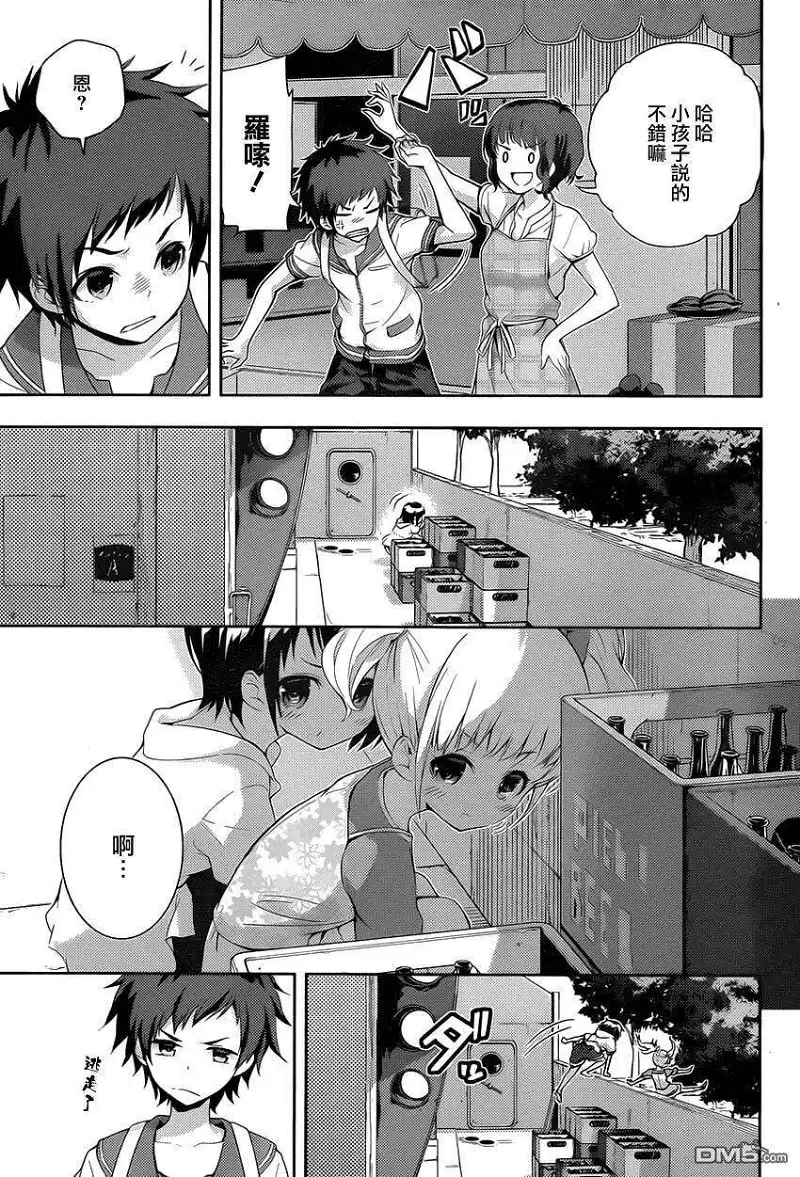 闲聊茶馆,漫画,来自风平浪静的明天