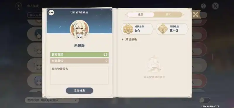 联机界面高手云集