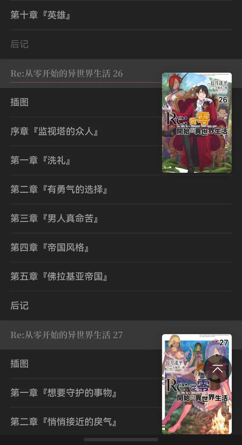 从零开始的异世界生活,Re从零开始的异世界生活,异世界,动画,动漫,番剧,二次元,日漫,ACG