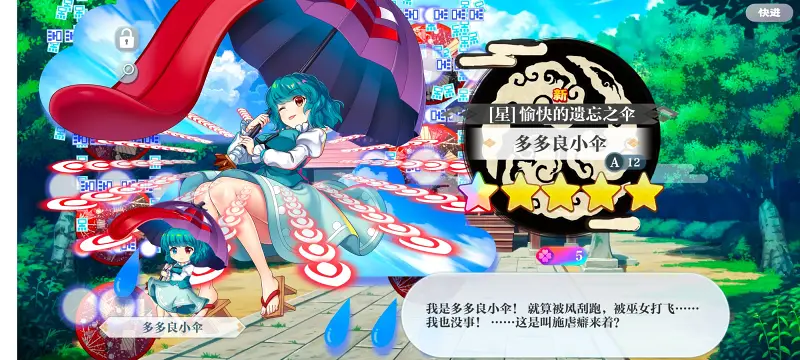 【东方归言录】
