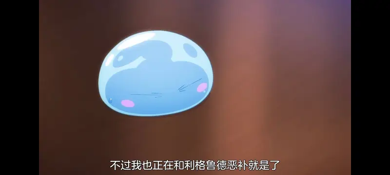 关于我转生变成史莱姆这档事,关于我转生后成为史莱姆的那件事,异世界,动画,动漫,番剧,日漫,二次元