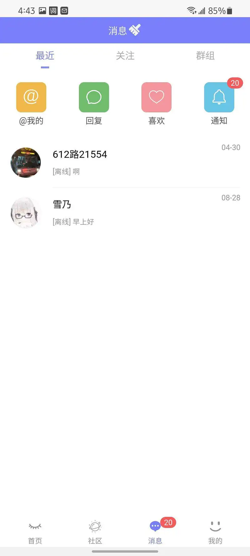 刚刚m站崩了吗?