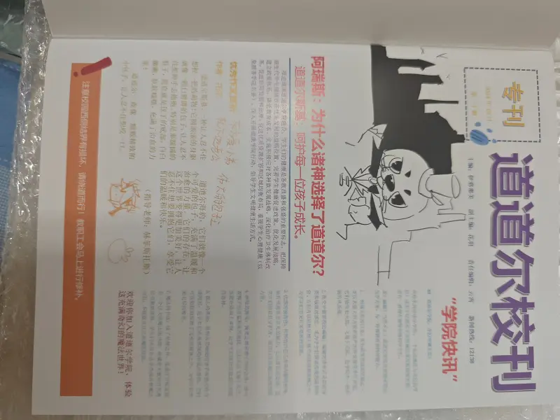 浪漫传说,国产漫画,知音漫客