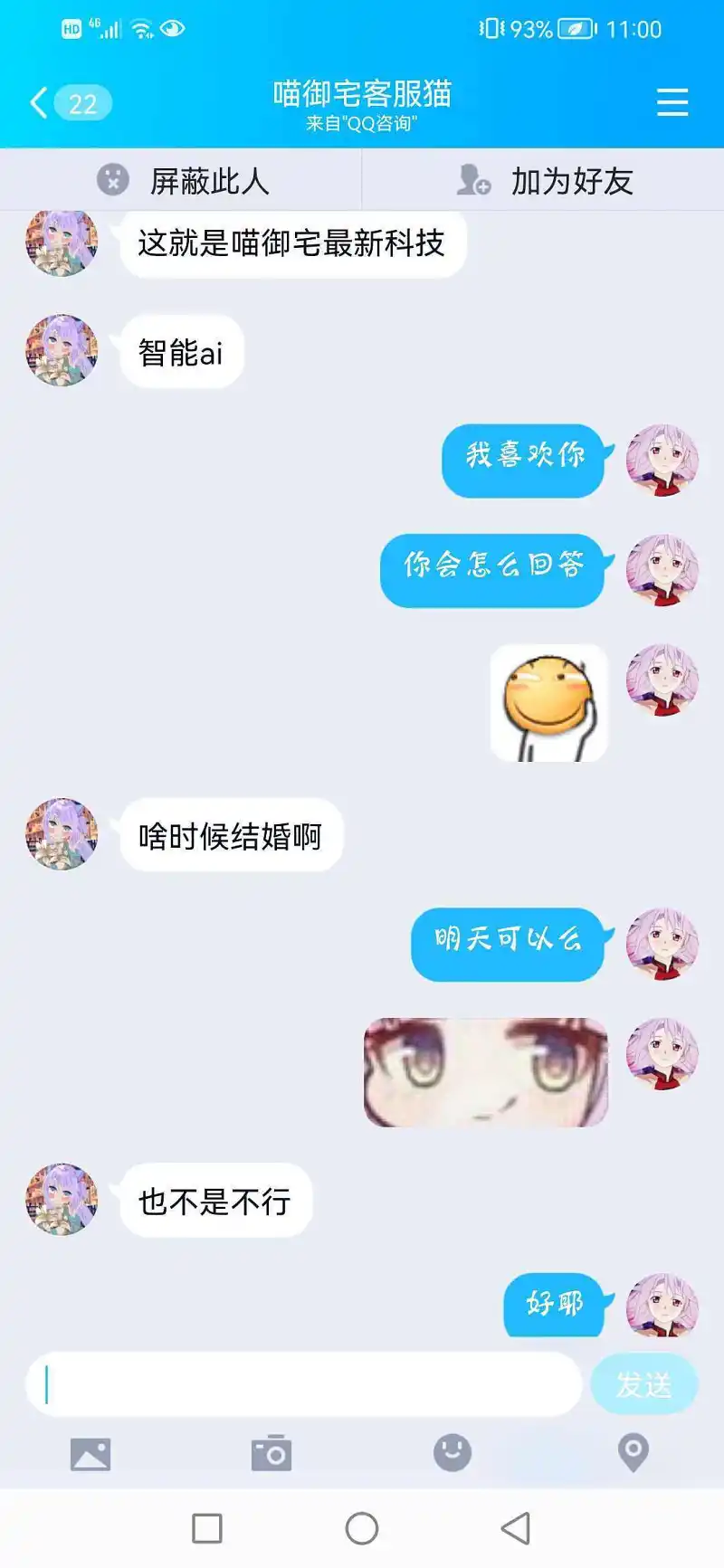 闲聊茶馆,早安