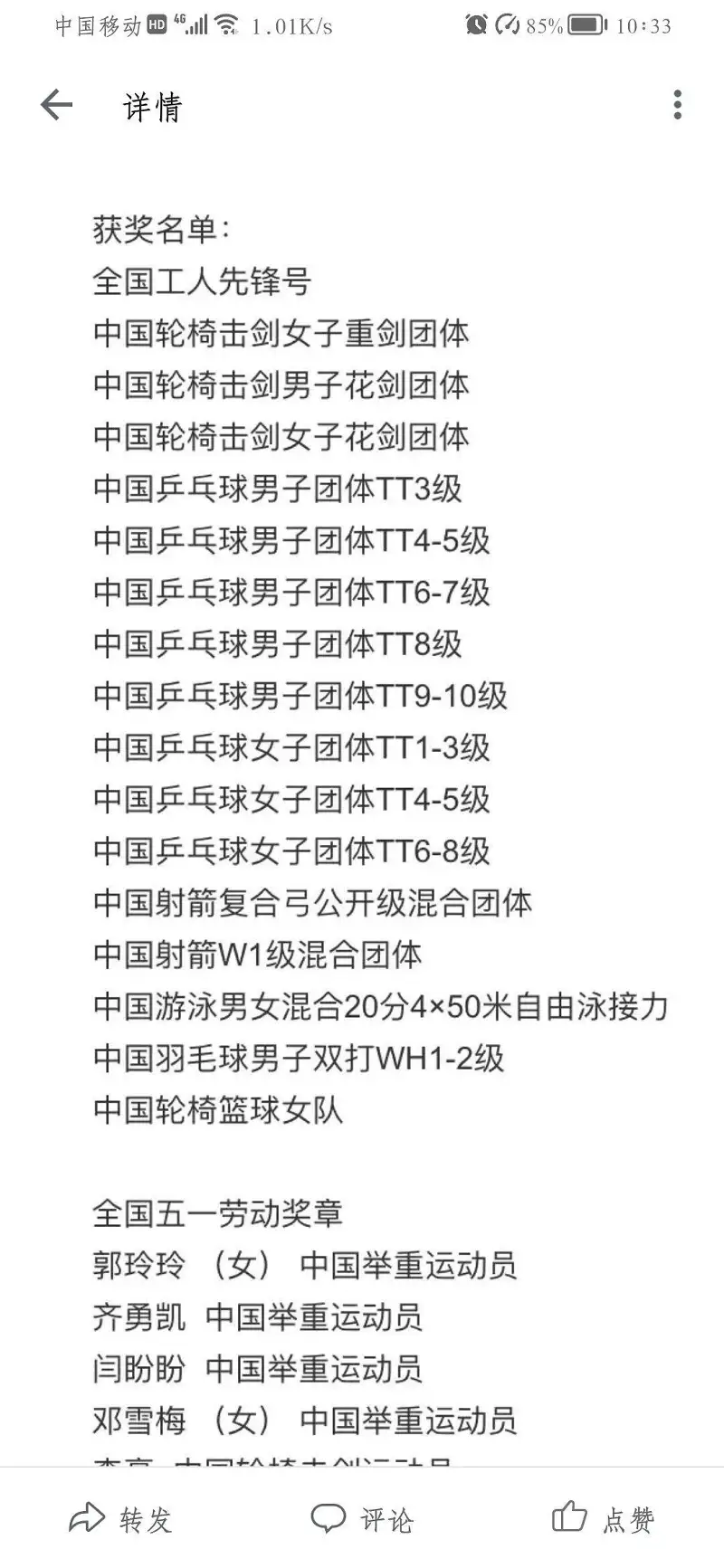 用户交流,奥运会,残奥会,东京残奥会