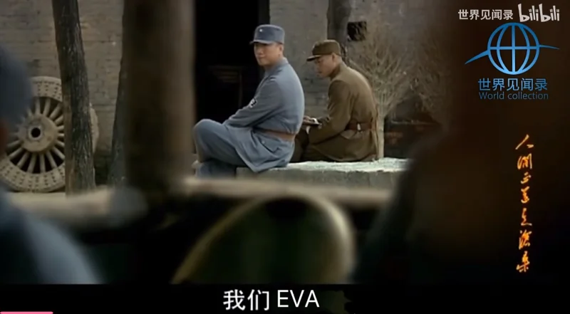 EVA