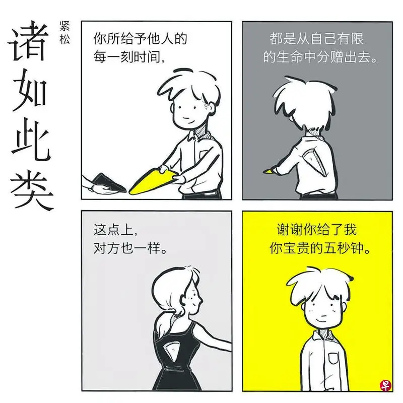 情人节