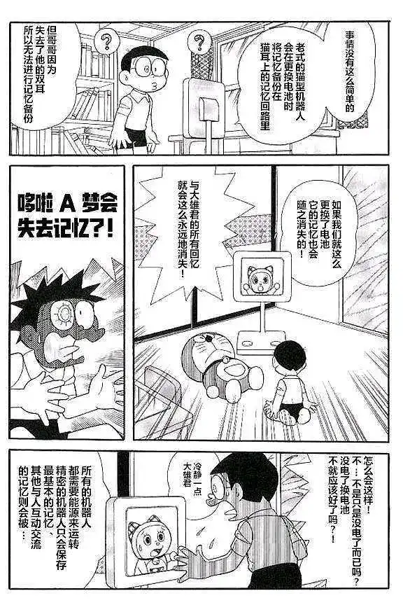 用户交流,闲聊茶馆,哆啦A梦