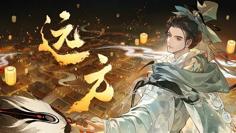 【忘川风华录·诸葛亮】远方【星尘infinity原创】 “锦官城里听秋风慢慢讲，人间烟火的模样”转自：哔哩哔哩